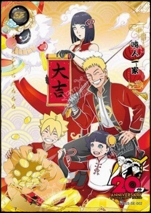 NEW YEAR NRDD SE-002 20th