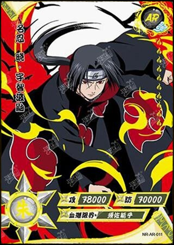 ITACHI AR-011