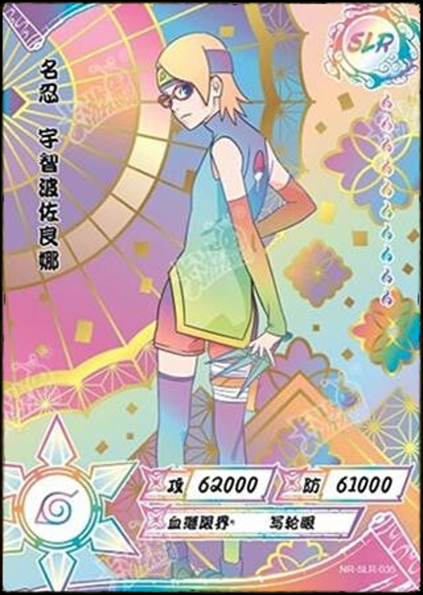 SARADA SLR-035 WHITE