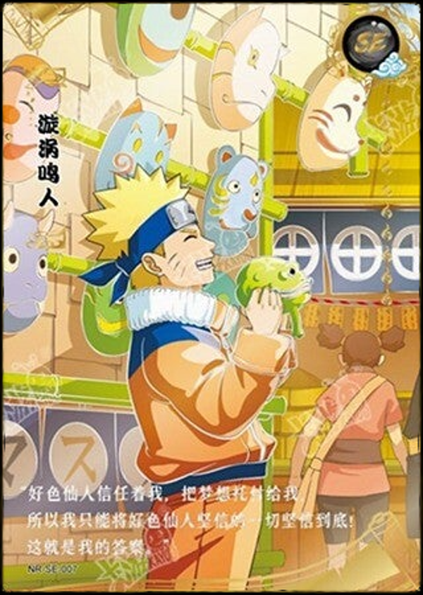 NARUTO SE-007