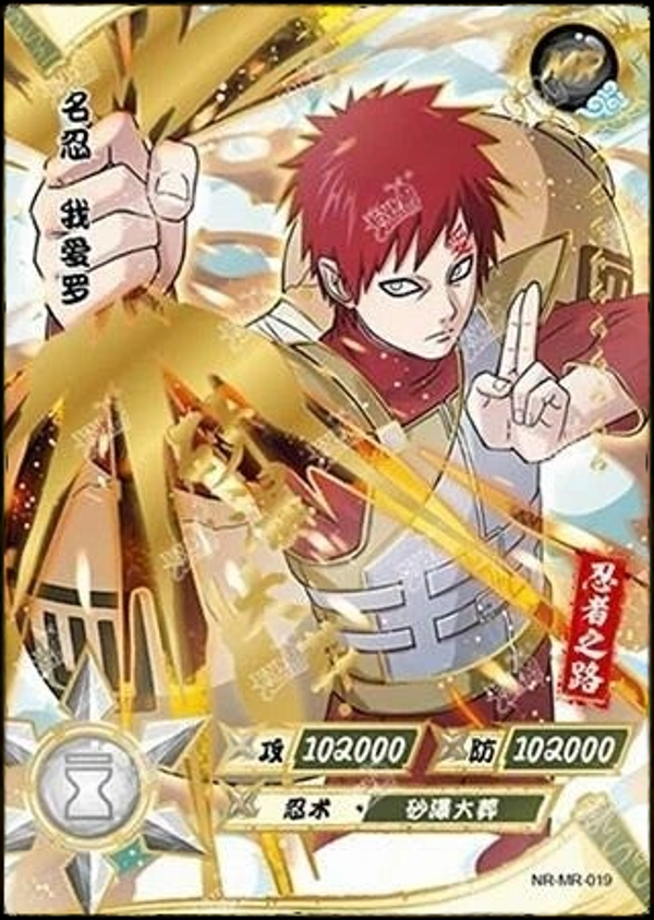 GAARA MR-019