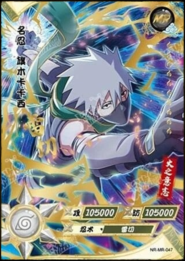 KAKASHI MR-047