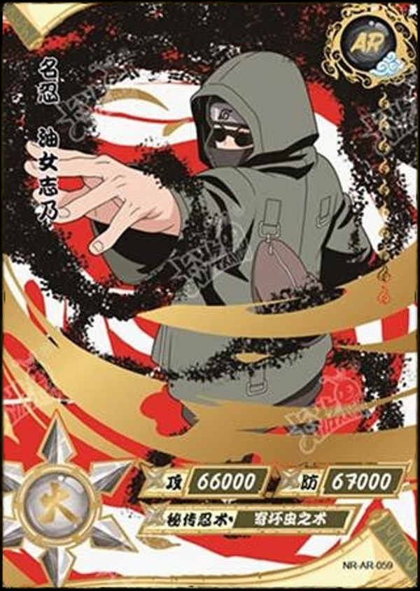 SHINO AR-059