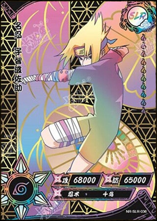 SASUKE SLR-036 BLACK