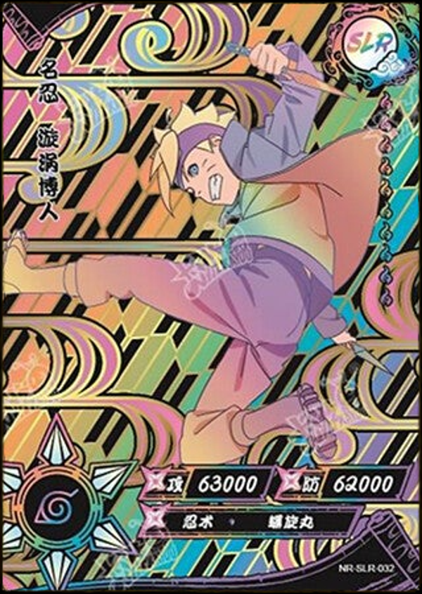 BORUTO SLR-032 BLACK