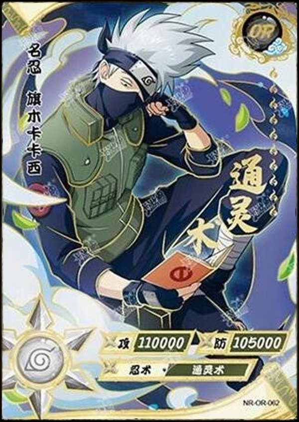 KAKASHI OR-062