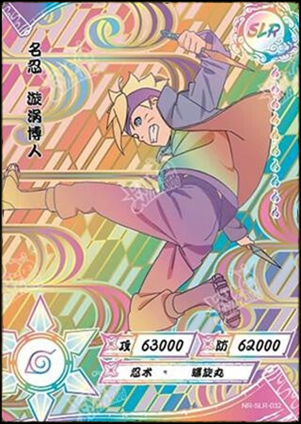 BORUTO SLR-032 WHITE