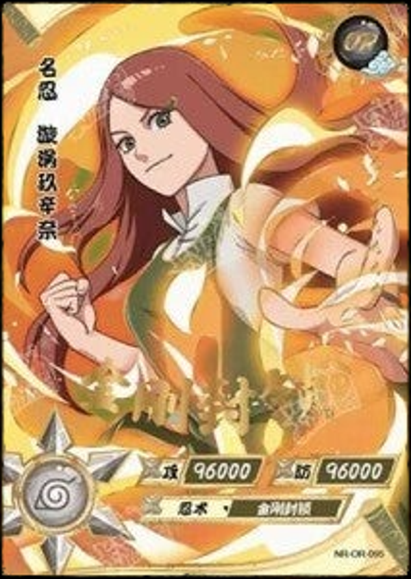 KUSHINA OR-095