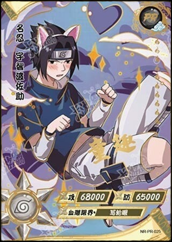 SASUKE PR-025
