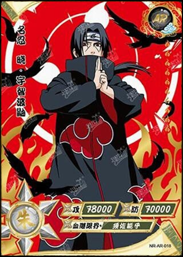 ITACHI AR-018