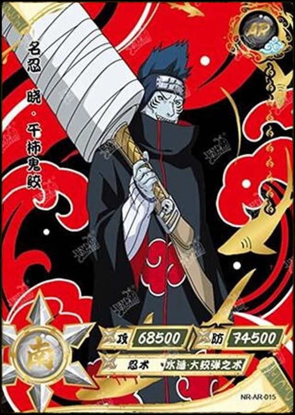 KISAME AR-015