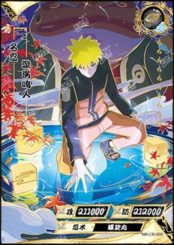 NARUTO CR-008