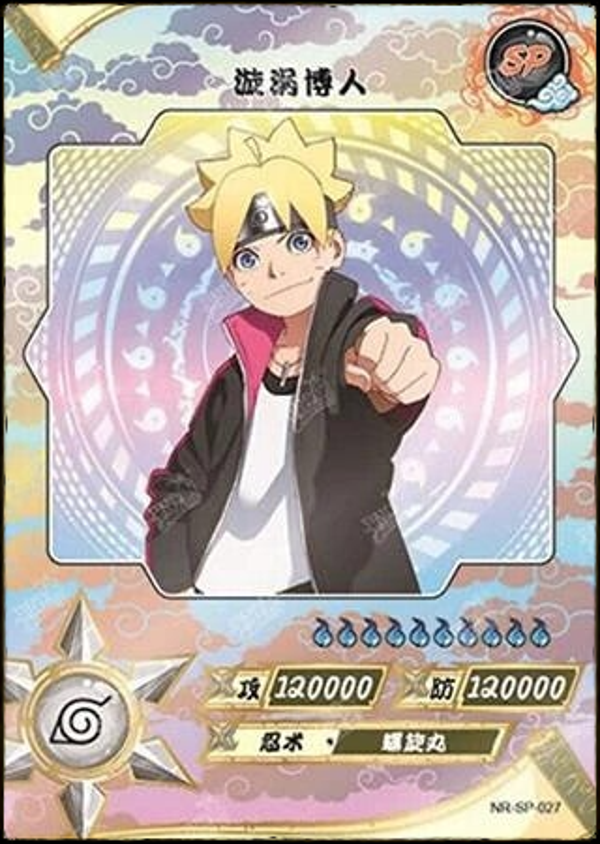 BORUTO SP-027
