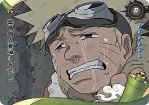 NARUTO R-114