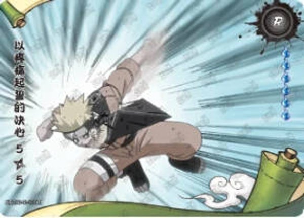 NARUTO R-135