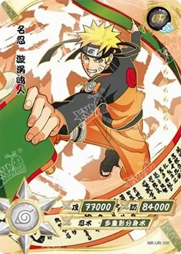 NARUTO UR-100