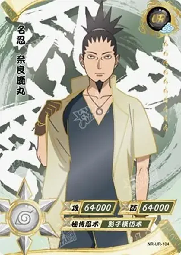 SHIKAMARU UR-104