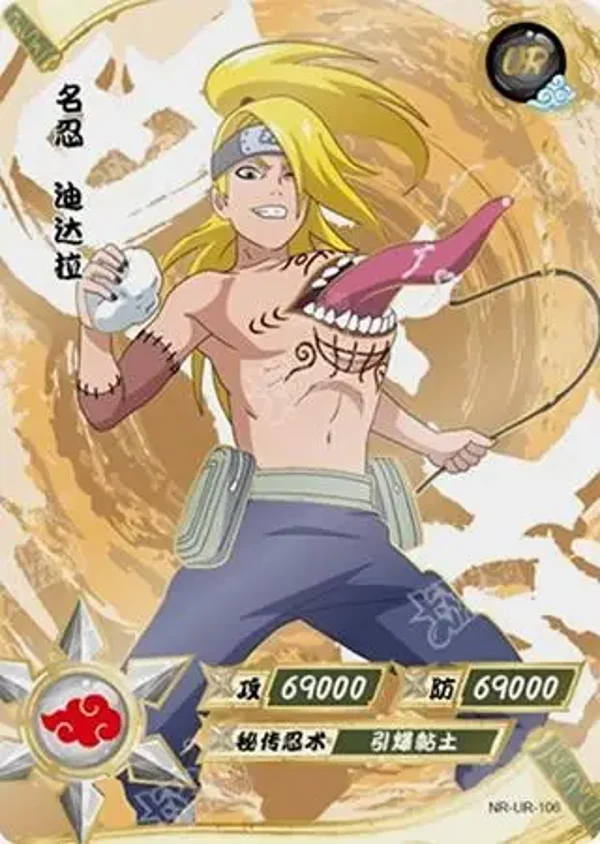 DEIDARA UR-106