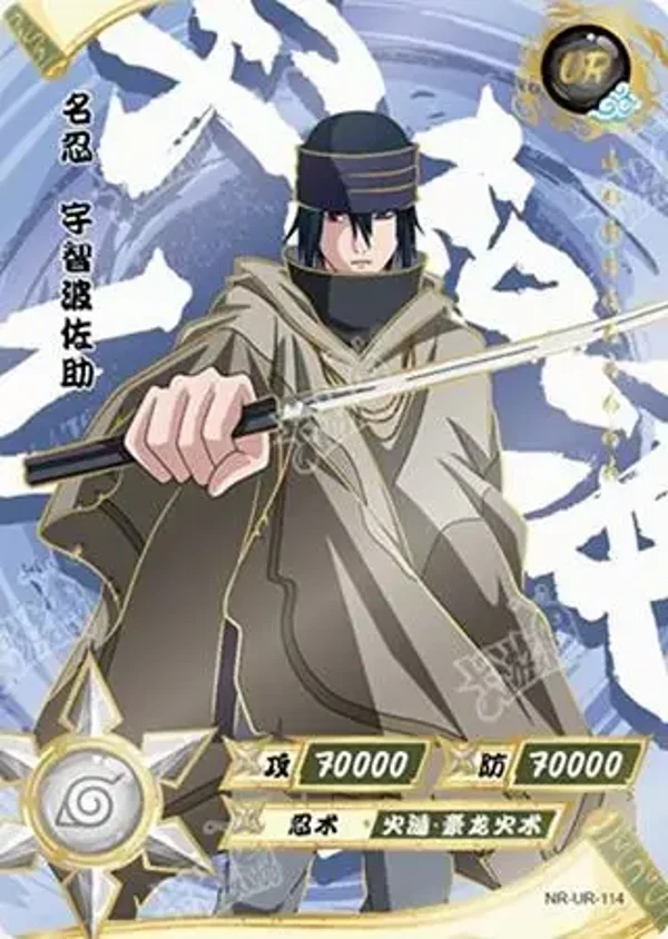 SASUKE UR-114