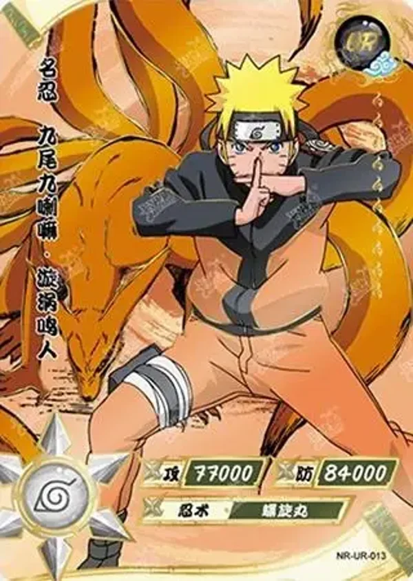 NARUTO UR-013