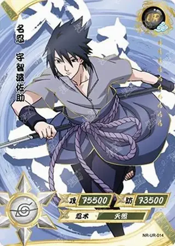 SASUKE UR-014