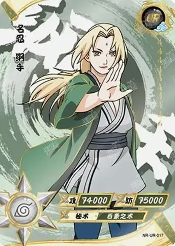 TSUNADE UR-017