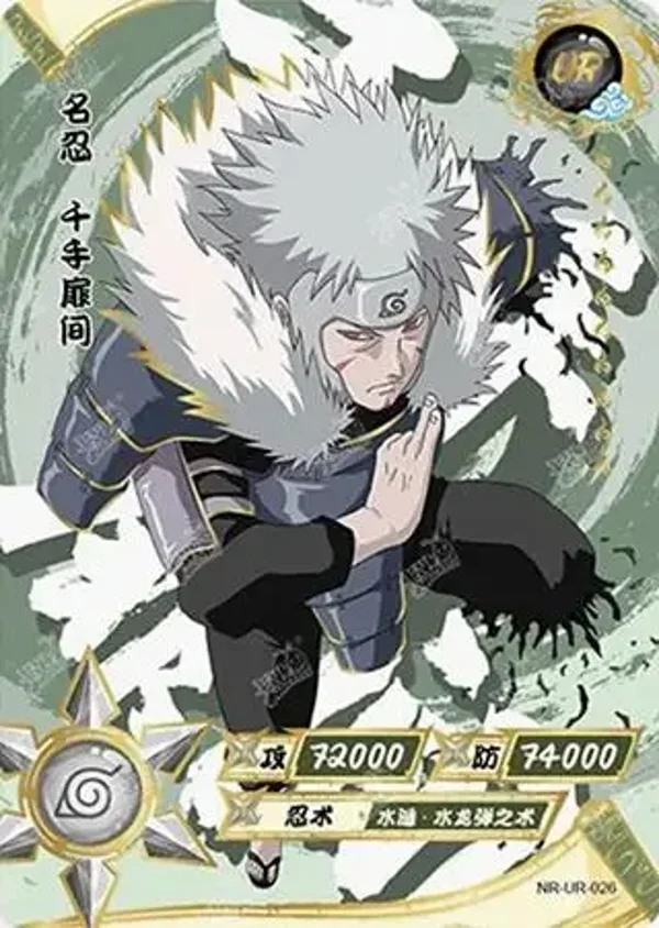 TOBIRAMA UR-026