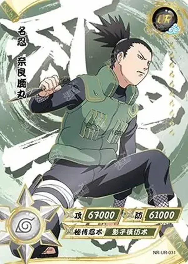 SHIKAMARU UR-031