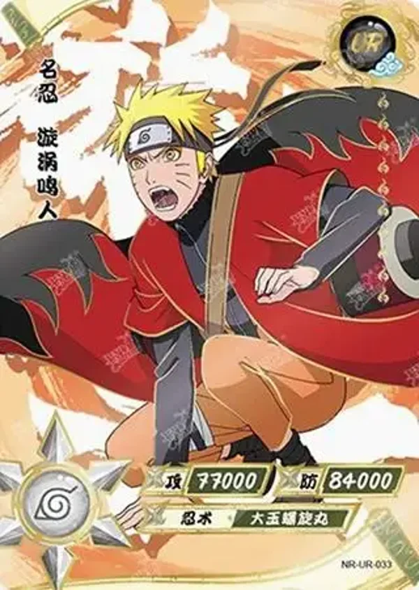 NARUTO UR-033