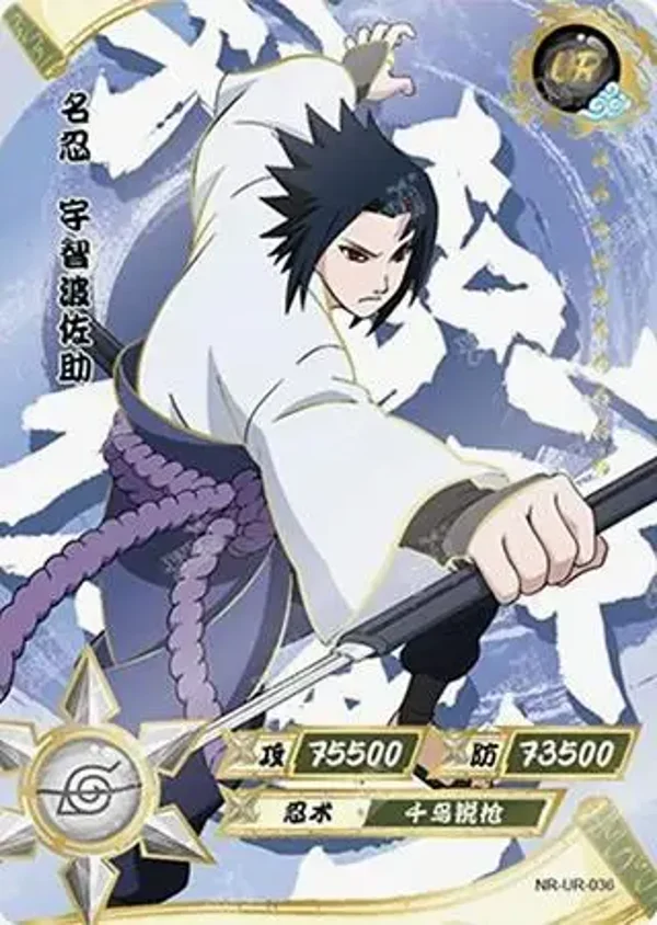 SASUKE UR-036