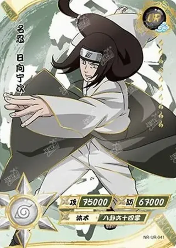 NEJI UR-041