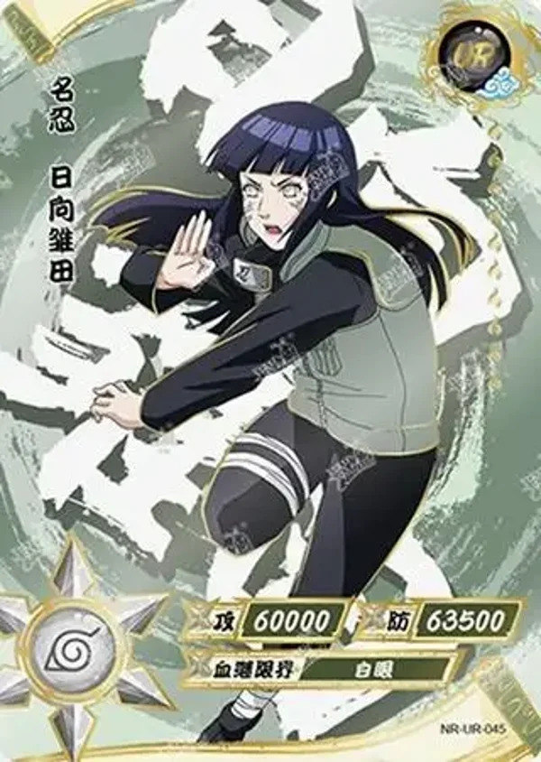 HINATA UR-045
