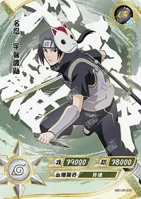 ITACHI UR-050