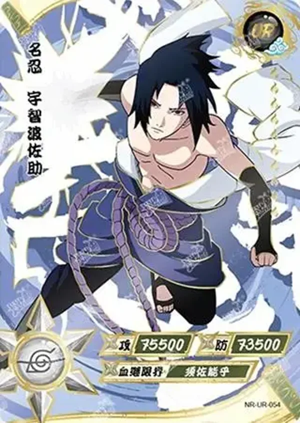 SASUKE UR-054