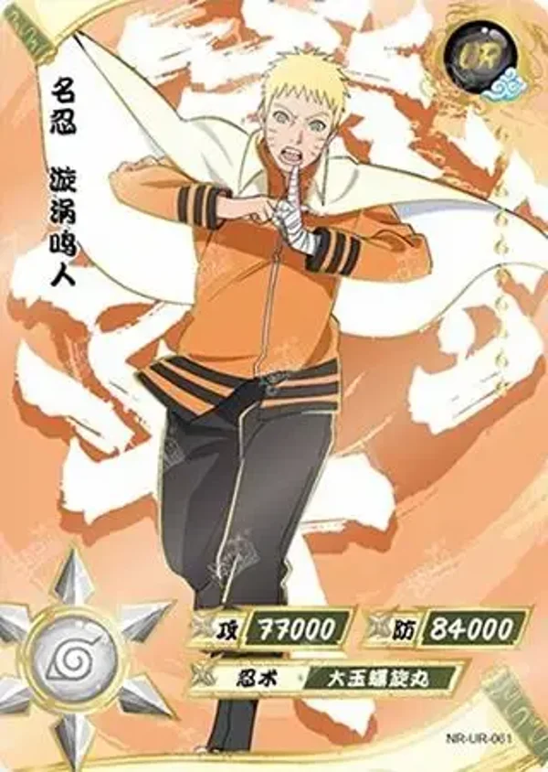 NARUTO UR-061