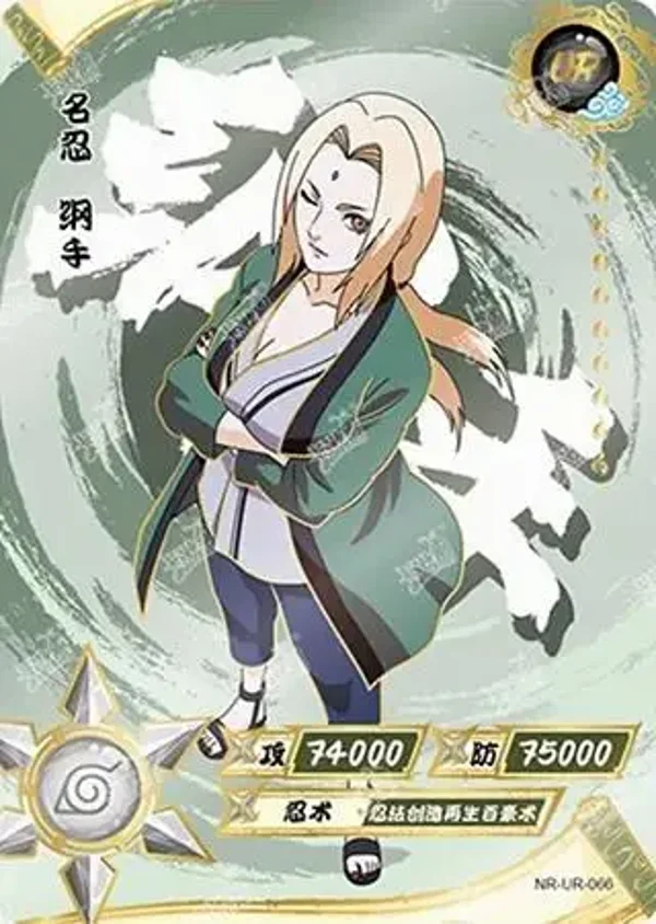 TSUNADE UR-066