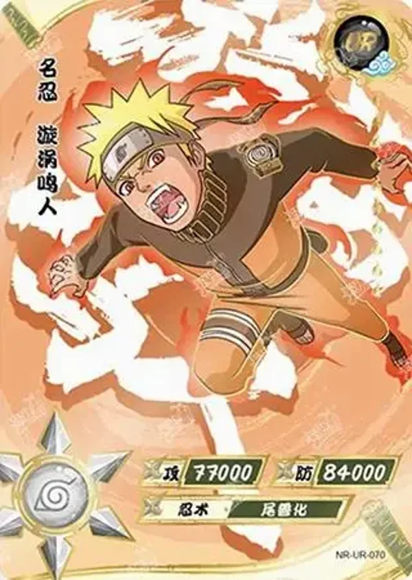 NARUTO UR-070