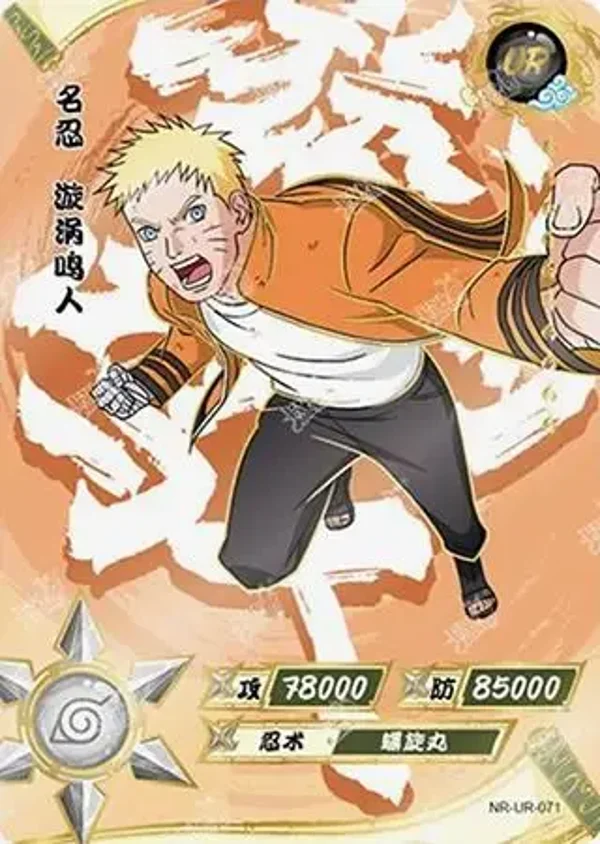 NARUTO UR-071