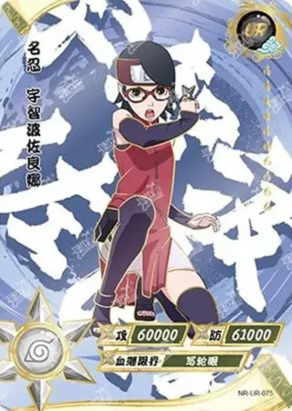 SARADA UR-075