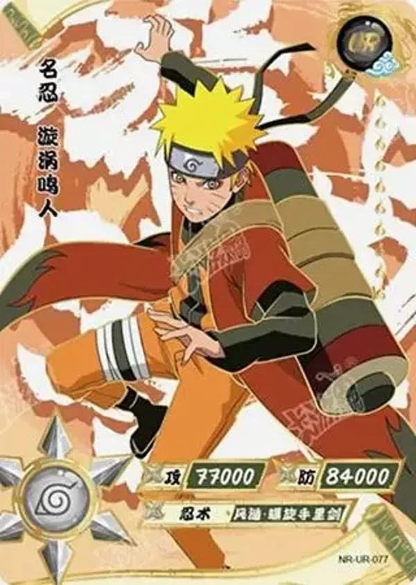 NARUTO UR-077