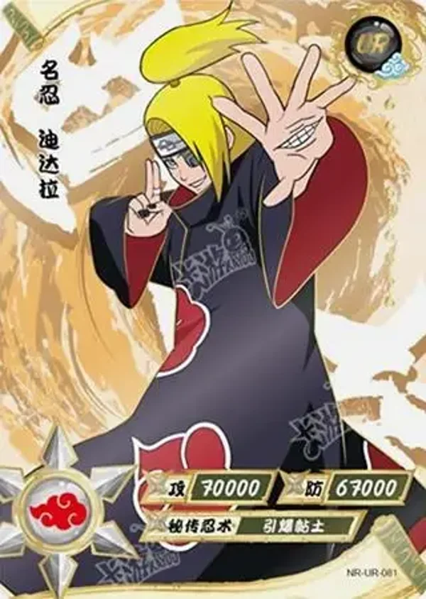DEIDARA UR-081