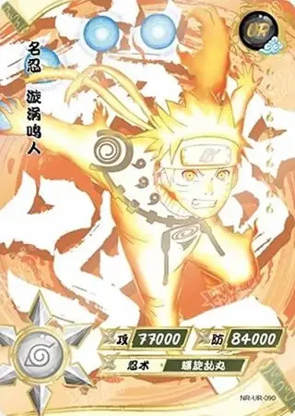 NARUTO UR-090