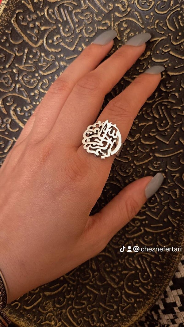 "Bismillah al-Rahman al-Rahim" (بسم الله الرحمن الرحيم)