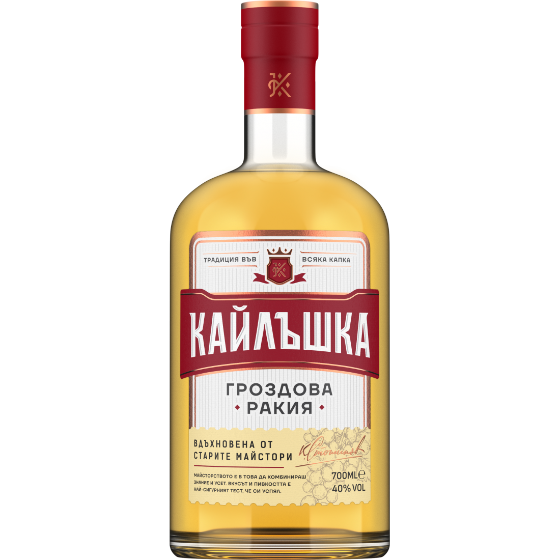 Kailashka Grozdova Rakiya 700 ml