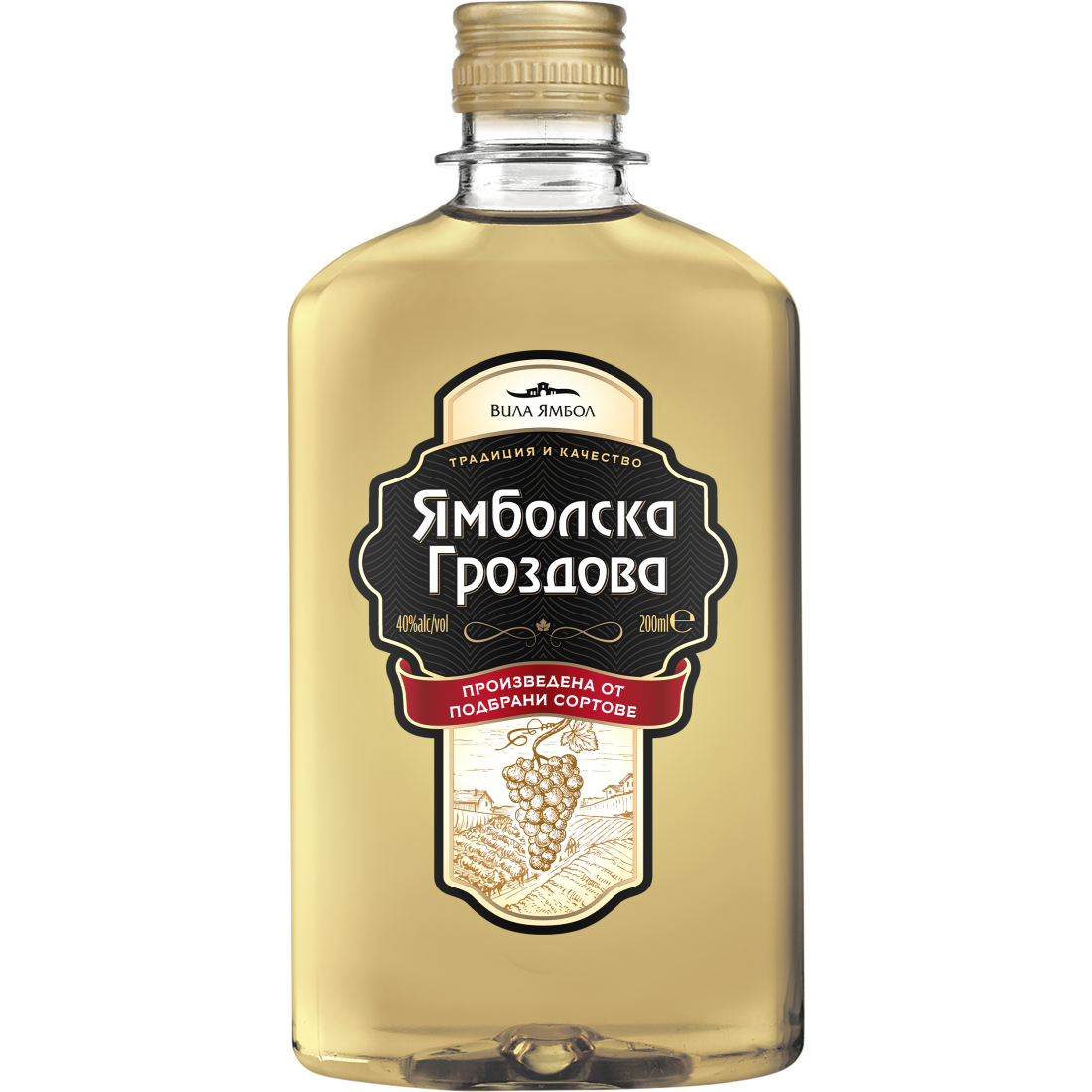 Yambolska Grozdova Rakiya 200ml