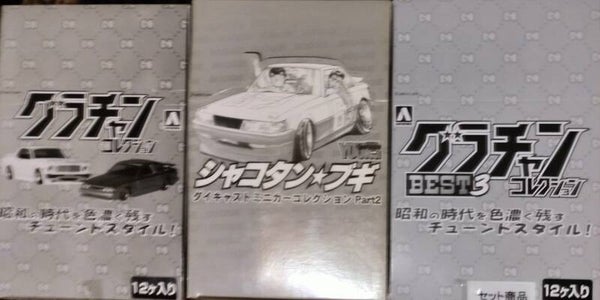 Aoshima 1:64 Die-Cast Collection Box San #2 Complete