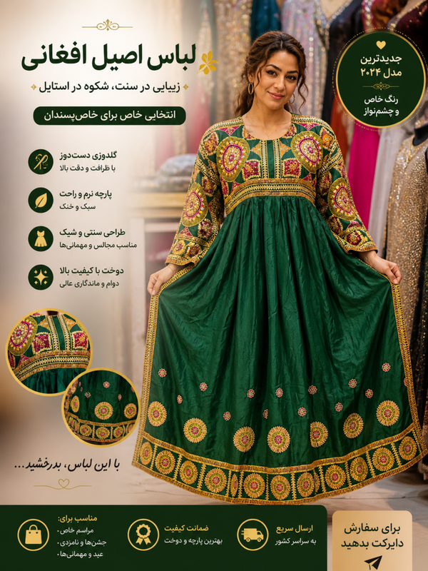 پراهن موره دوزی نخی