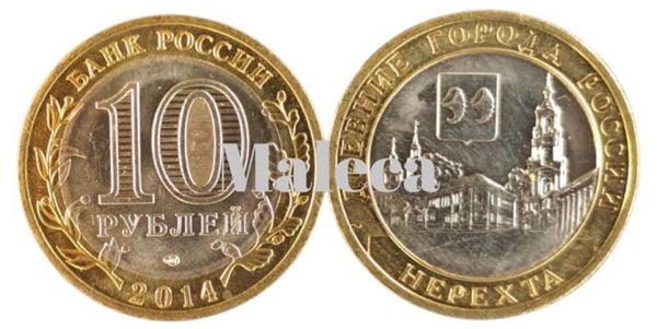 Russia 10 Rublos 2014, Bimetalica (estado federal Nekekhta) Unc