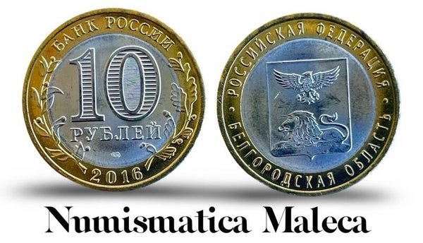 Russia 10 Rublos 2016, y1728 Unc