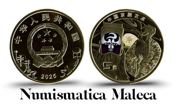 China 5 Yuan 2025, CN2785 Unc
